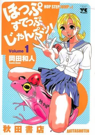 Hop Step Jump Manga Review Japan Strange